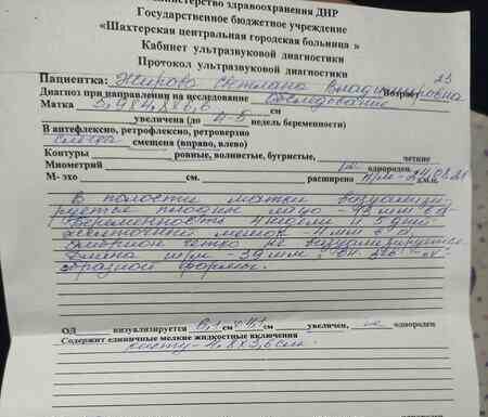 Дівчатка, у кого термін не відповідав по узд?